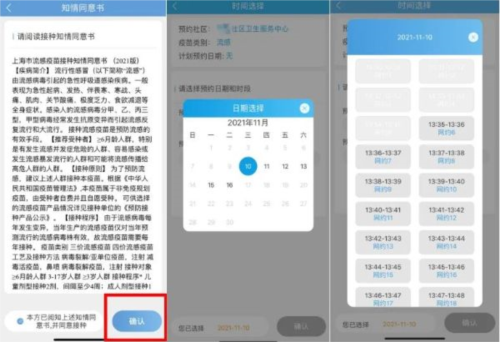 闵行捷医app最新版17