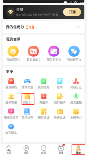 996传奇盒子app怎么赚钱1