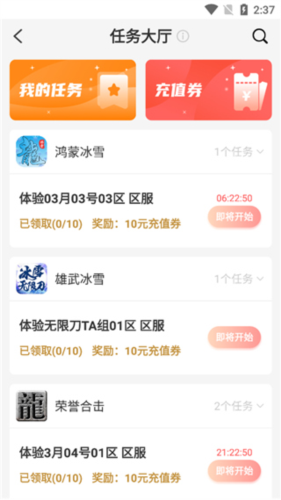 996传奇盒子app怎么接任务2