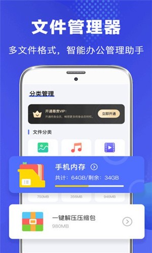 vivo文件管理app截图1