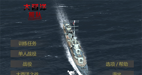 大西洋舰队2023最新版游戏特色