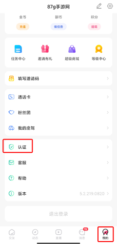 聊客app11