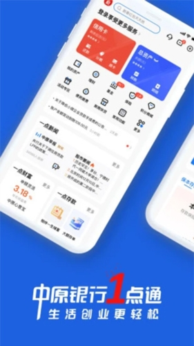 中原银行app1