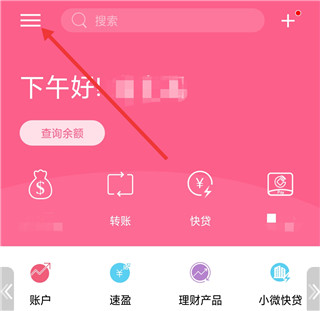 中原银行app2