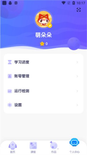 探月校园版app7