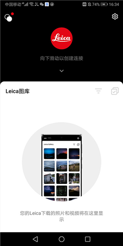 leica fotos官方版tp 9