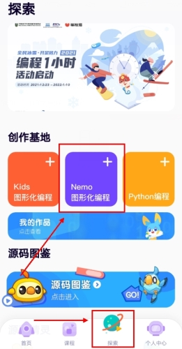 探月少儿编程app5