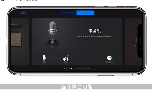 库乐队app4