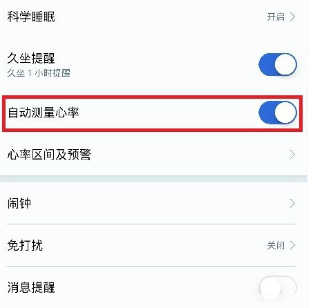 华为运动健康app16