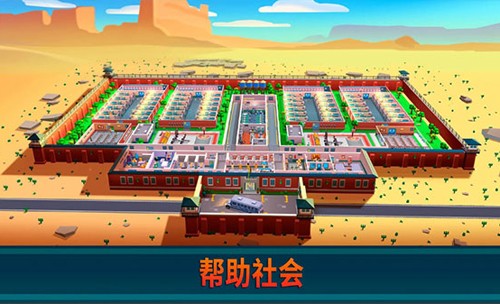 监狱帝国大亨2024官方中文版截图3
