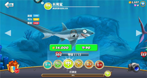 饥饿鲨世界鲨鱼排名2