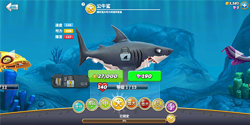 饥饿鲨世界鲨鱼介绍4
