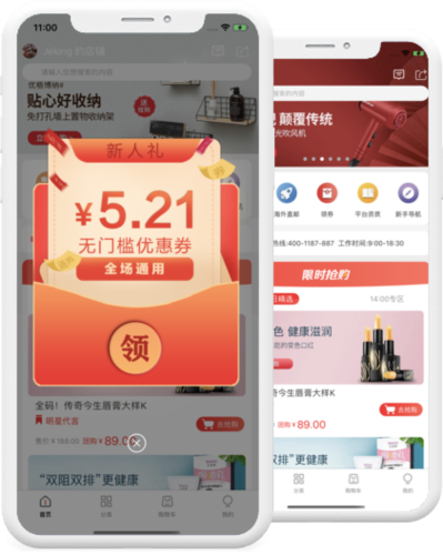 微折购app1