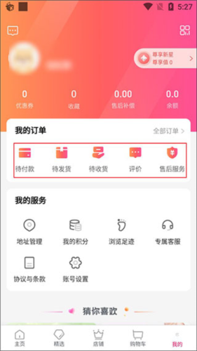微折购app8