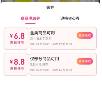 微折购app19