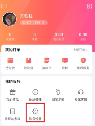 微折购app20