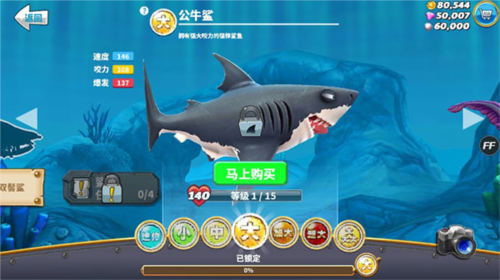 饥饿鲨世界鲨鱼介绍4