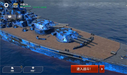 现代战舰0.45.4破解版5