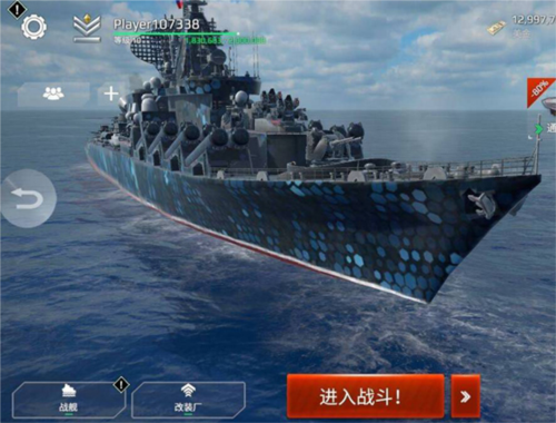 现代战舰0.45.4破解版7