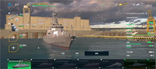 现代战舰：在线海战3