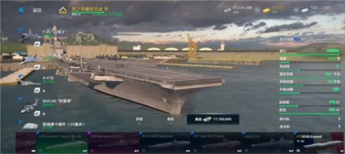 现代战舰：在线海战10