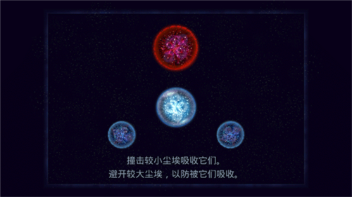 osmos星噬7