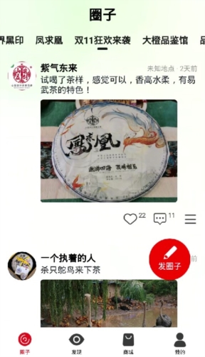 藏剑山庄茶泡泡app功能