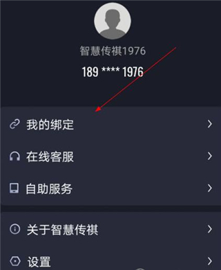 智慧传祺app官方版图片10