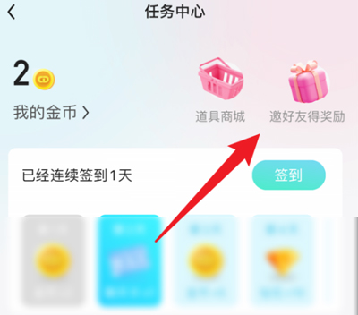 喜弟app怎么查看自己的邀请码2