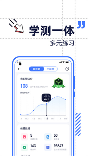 觉晓法硕app截图4