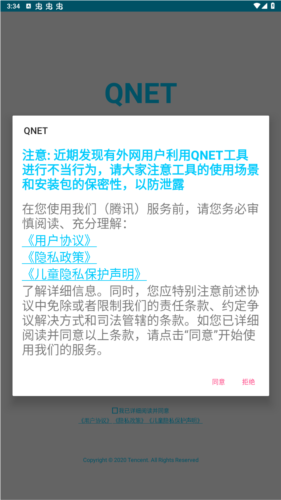 qnet官方最新版本2