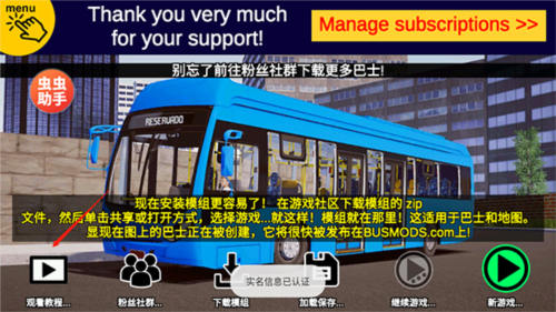 宇通巴士模拟器2023中文版4