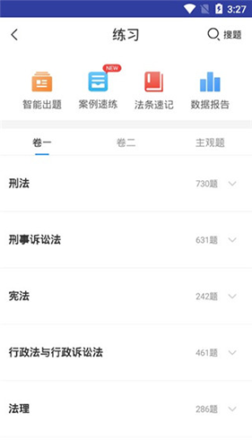 觉晓法硕app使用教程1