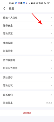 遇见漂流瓶app2