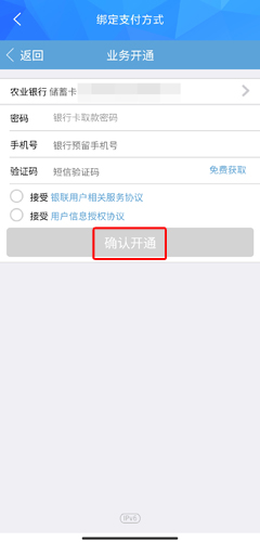 宜知行app13