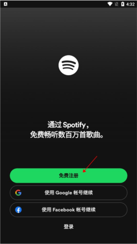 Spotify付费破解中文版图片7
