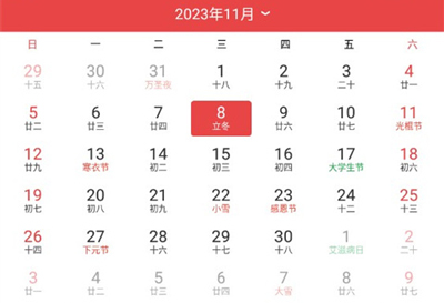日历顺app具体版块