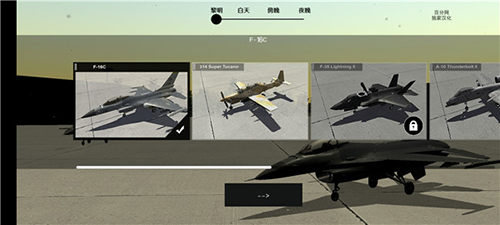 喷气式战斗机模拟器2023手机版新手指南1