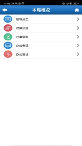 石家庄人社app官方版图片3