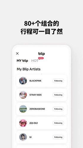 blip官方版app截图4