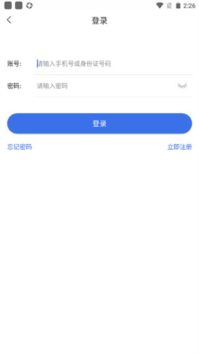 陕西医保手机app3