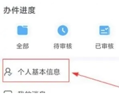 陕西医保手机app6