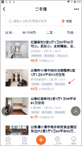 化龙巷app最新版怎么线上查找二手房资源3