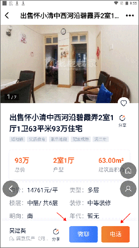 化龙巷app最新版怎么线上查找二手房资源4