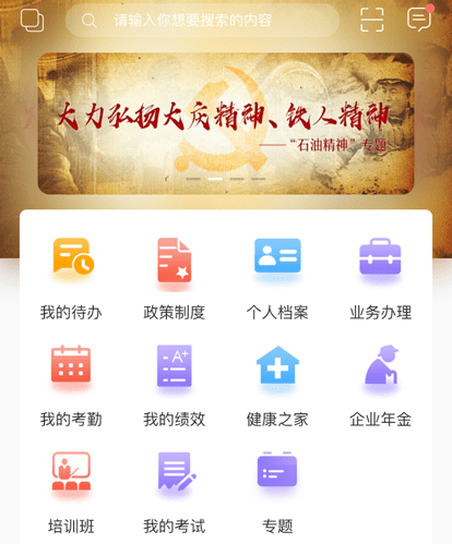 中海油海学app软件特色