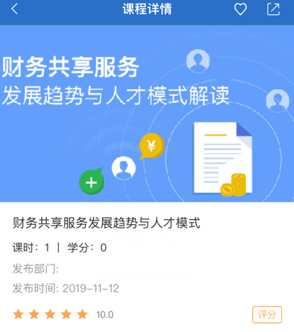 中海油海学app怎么注册2