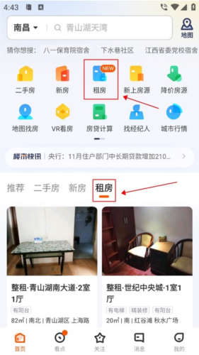 幸福里app10