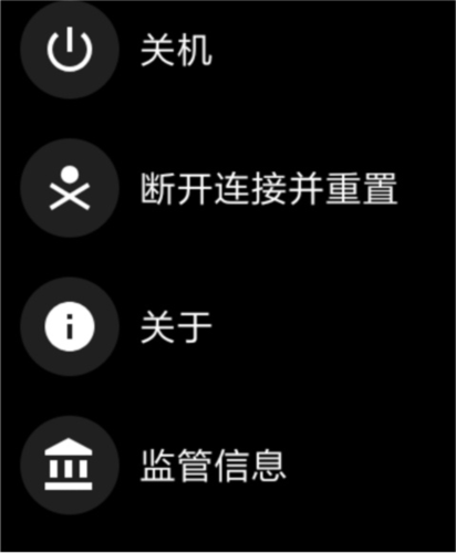 腕间应用助手app11