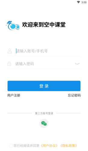 2023上海空中课堂app图片2