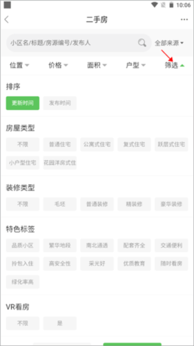 东台人论坛app4